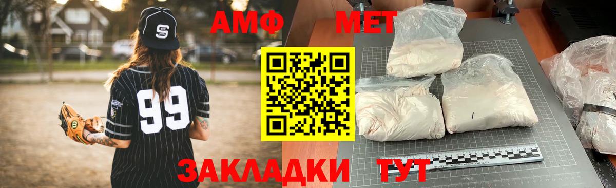 Амфетамин 97%  АМФЕТАМИН  Ростов-на-Дону  Вход с VPN  Amphetamine 