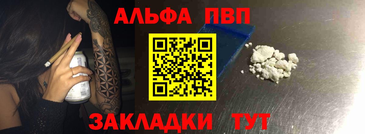 A-PVP Crystall  Вход с VPN  Ростов-на-Дону  Alpha PVP VHQ  Альфа ПВП мука 