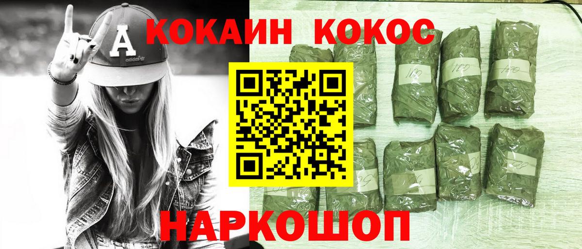 COCAIN 98%  Cocaine 99%  Вход с VPN  Ростов-на-Дону 
