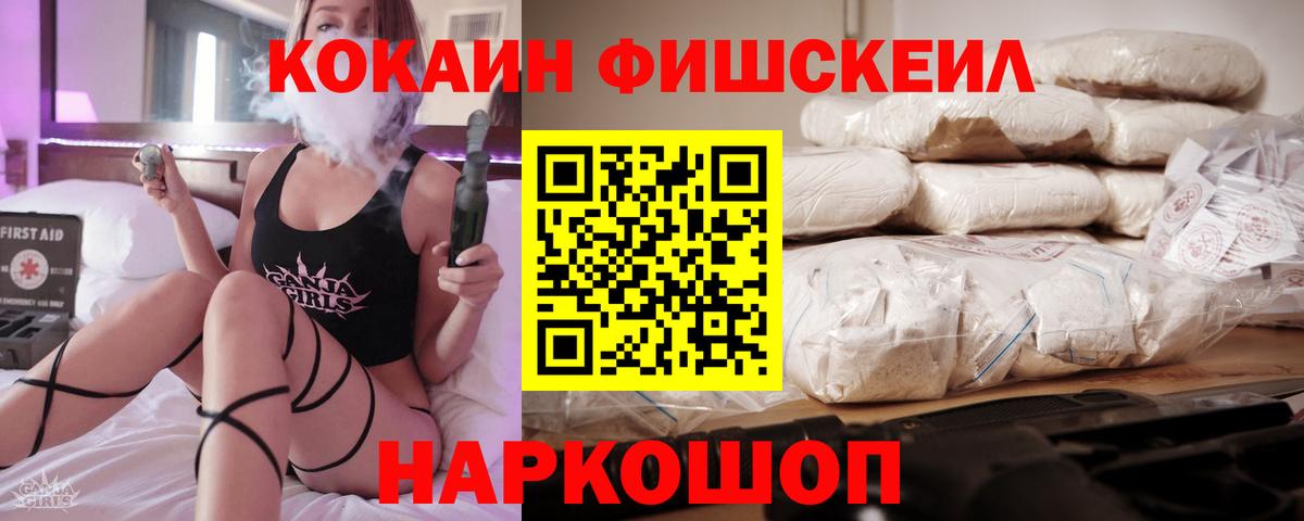 Кокаин Колумбийский Ростов-на-Дону