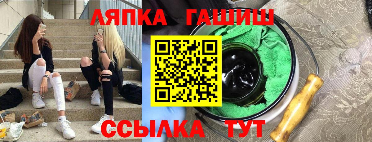 ГАШ гашик Ростов-на-Дону