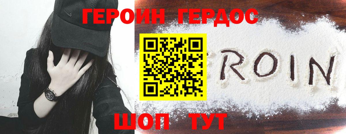 Героин Афган Ростов-на-Дону