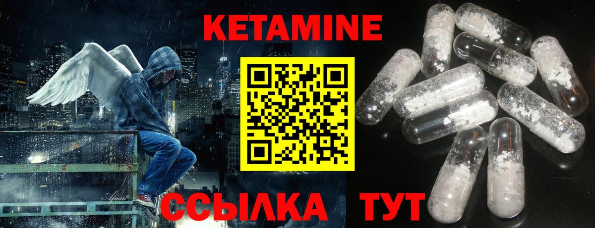 Ростов-на-Дону  Кетамин ketamine  Вход с VPN 
