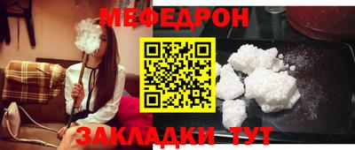 меф VHQ Тулун