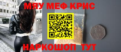 меф VHQ Тулун