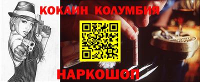 кокаин колумбия Туймазы