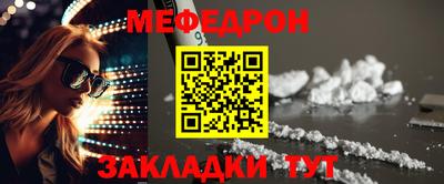 меф VHQ Тулун