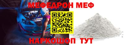 меф VHQ Тулун