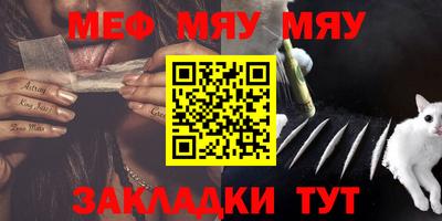 меф VHQ Тулун