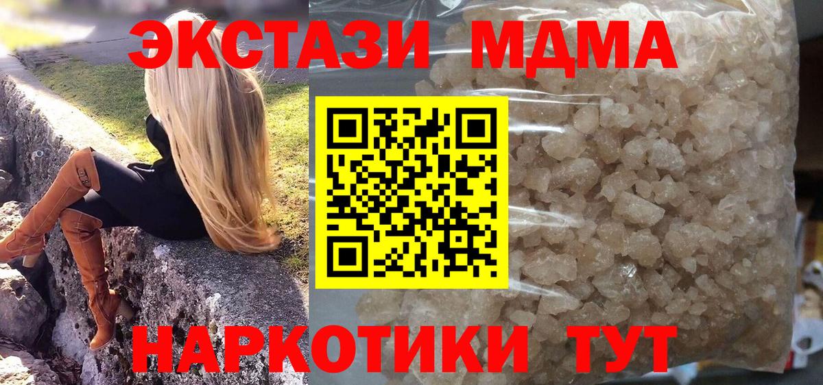 МДМА кристаллы  МДМА Molly  Вход с VPN  Ростов-на-Дону 