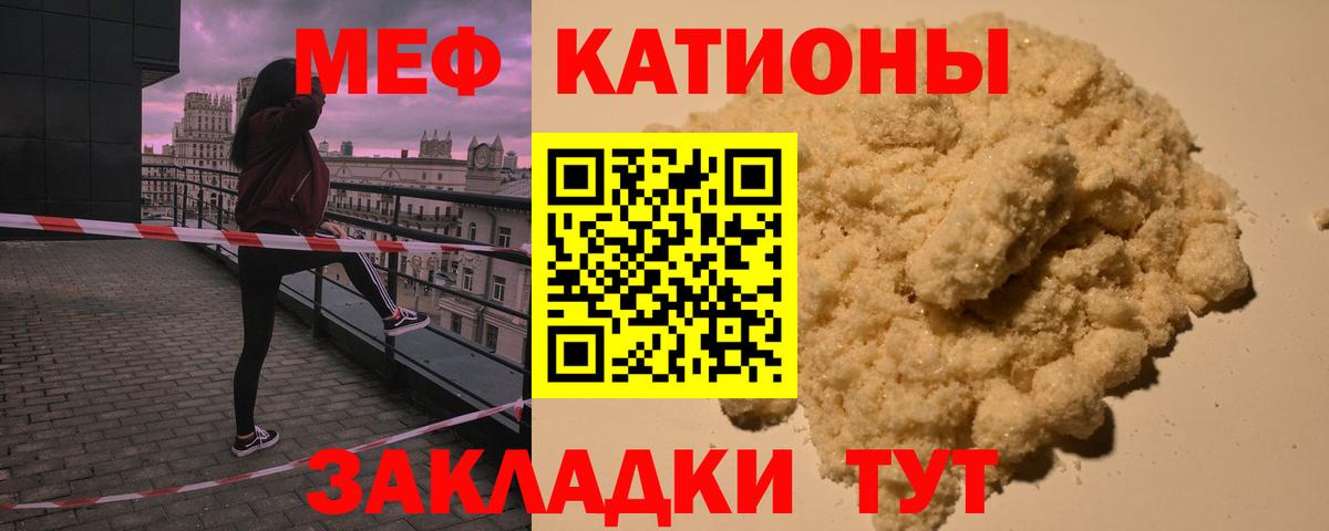 МЕФ мяу мяу  Мефедрон  Ростов-на-Дону    сайт  Вход с VPN  наркотики 
