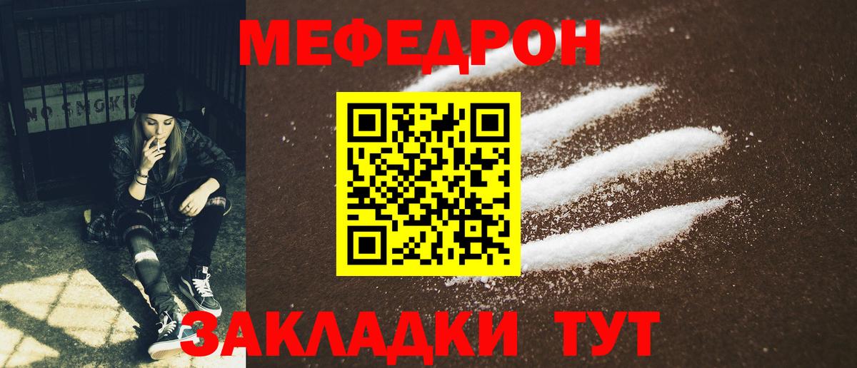 Меф мяу мяу кристаллы Ростов-на-Дону