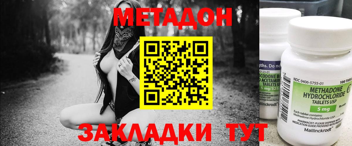 Метадон VHQ  Вход с VPN  МЕТАДОН methadone  ОМГ ОМГ маркетплейс  Ростов-на-Дону 