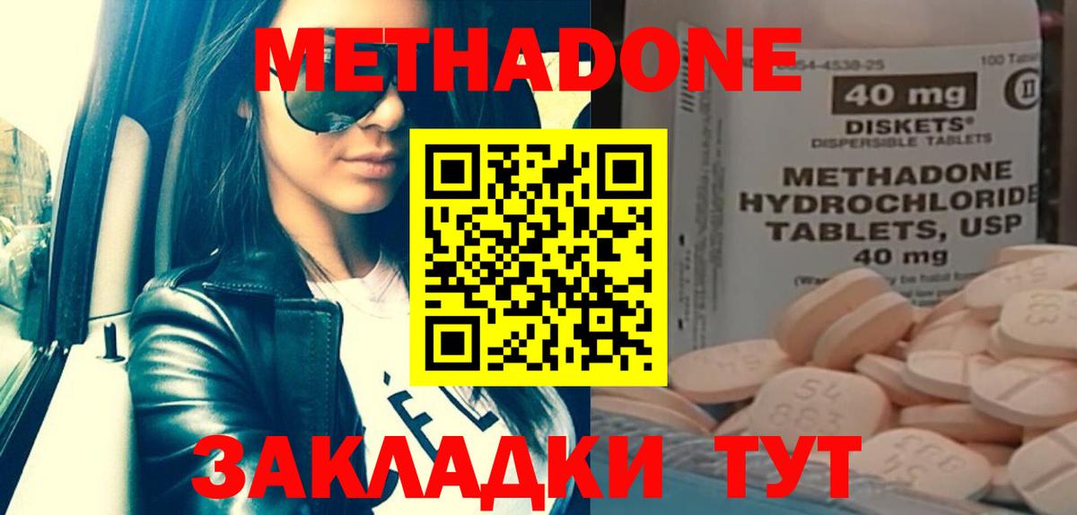 Метадон кристалл Ростов-на-Дону