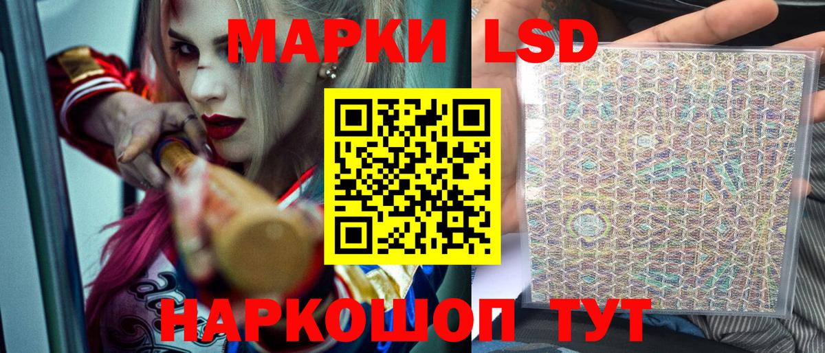 Наркотические марки 1,5мг Ростов-на-Дону