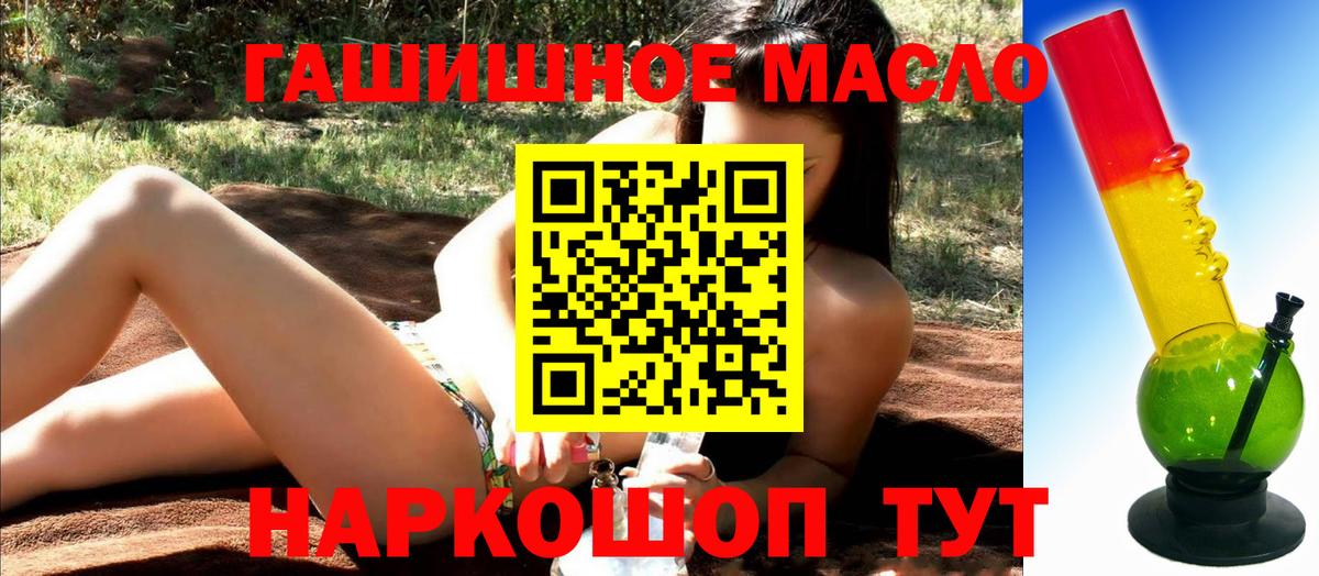   зеркало  Вход с VPN  Ростов-на-Дону  ТГК THC oil 