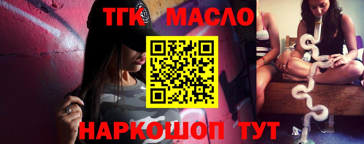 Дистиллят ТГК вейп Ростов-на-Дону